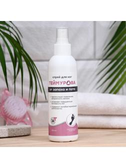 Спрей для ног Теймурова от запаха и пота, 200 мл