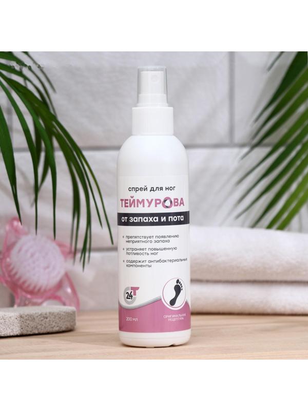 Спрей для ног Теймурова от запаха и пота, 200 мл