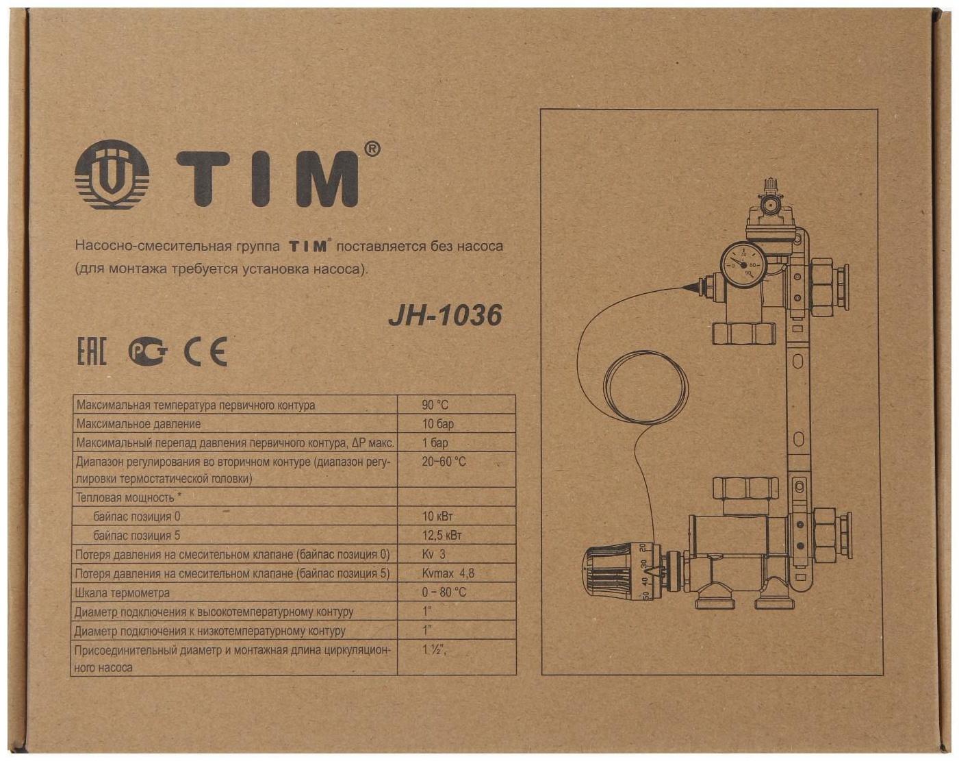 Насосно-смесительный узел TIM JH-1036, 1 1/2