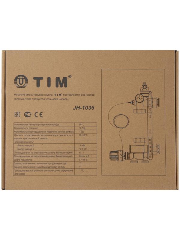 Насосно-смесительный узел TIM JH-1036, 1 1/2