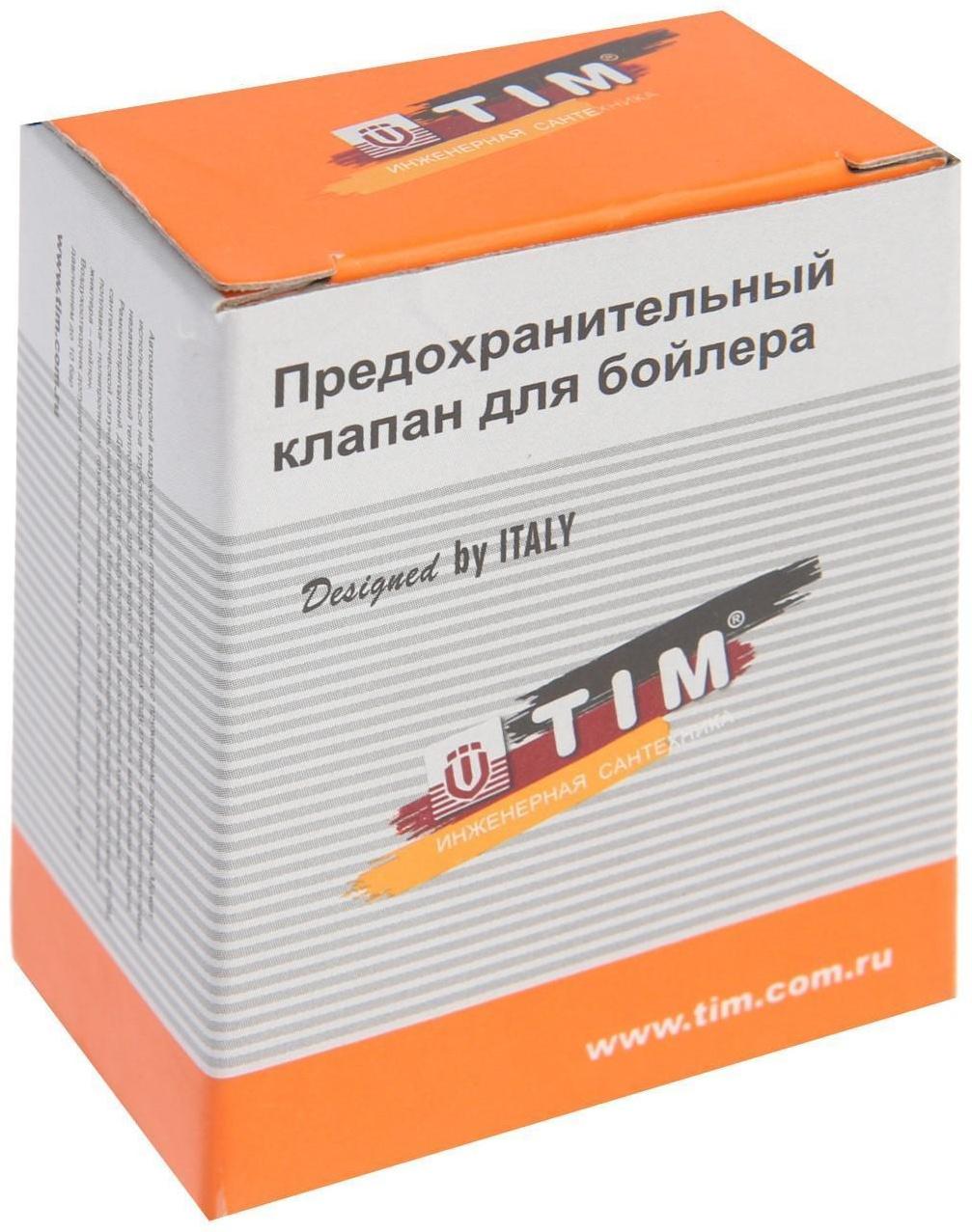 Клапан для водонагревателя TIM BL5813, 3/4