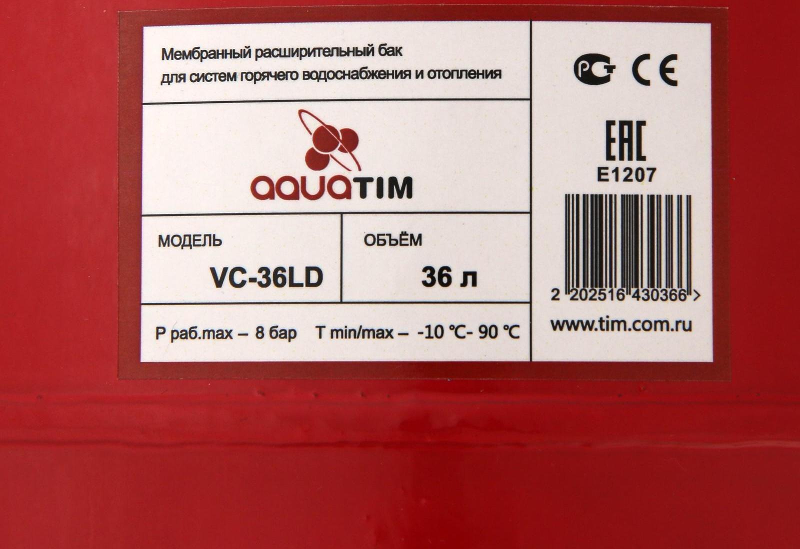 Бак расширительный TIM VC-36LD, для систем отопления, вертикальный, 36 л