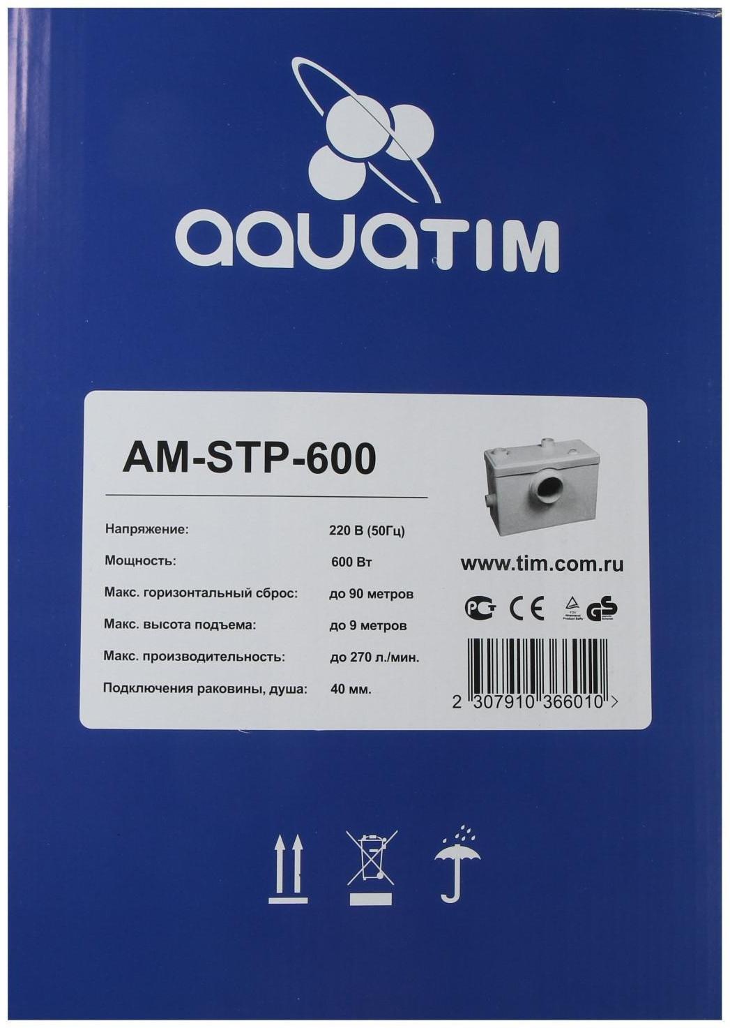 Насос канализационный TIM AM-STP-600, 600 Вт, 140 л/мин, напор 6.5 м, с измельчителем