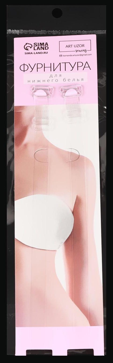 Бретели силиконовые, фурнитура пластик, 1 см, 37 см, пара, цвет прозрачный