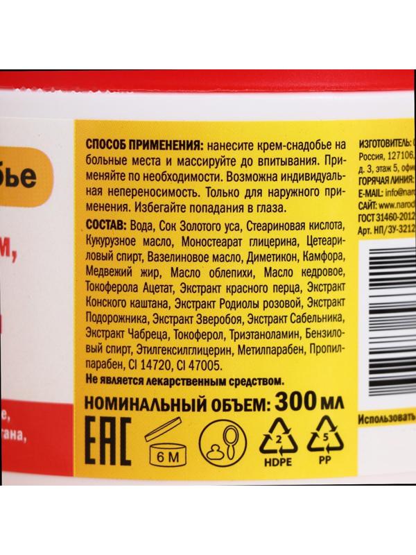 Крем-снадобье с золотым усом, сабельником и медвежьим жиром, 300 мл