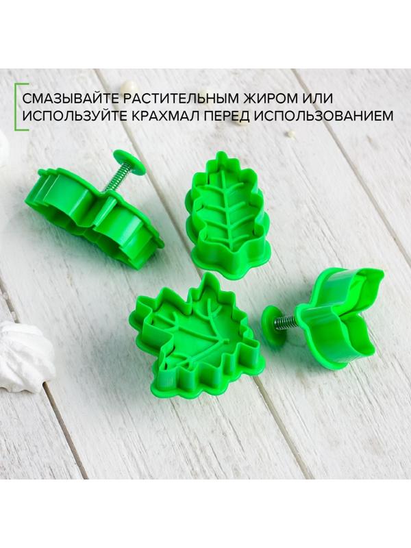 Набор плунжеров кондитерских «Листва», 4 шт, цвет зелёный