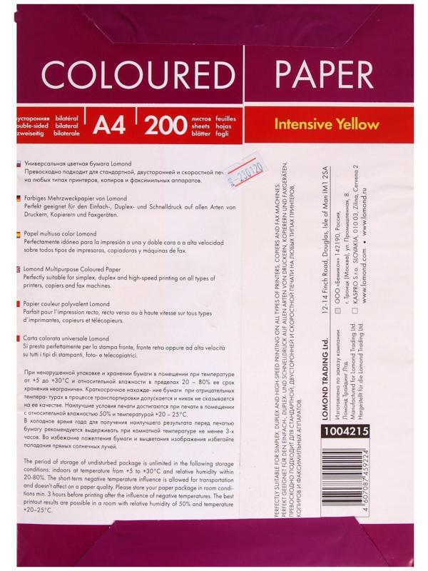 Бумага цветная А4, 200 листов LOMOND интенсив, жёлтая, блок 80 г/м² (1004215)