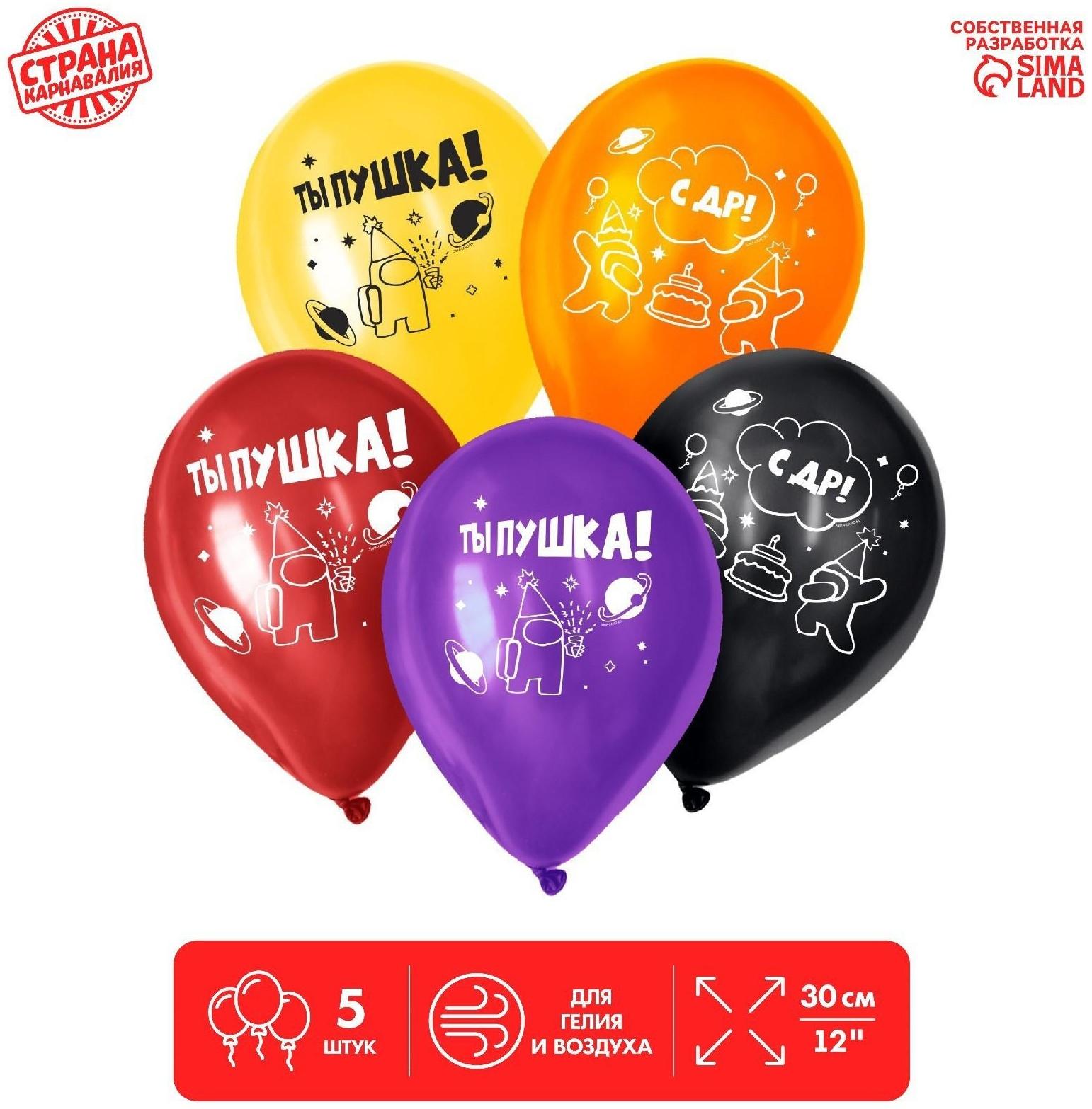 Шар воздушный 12