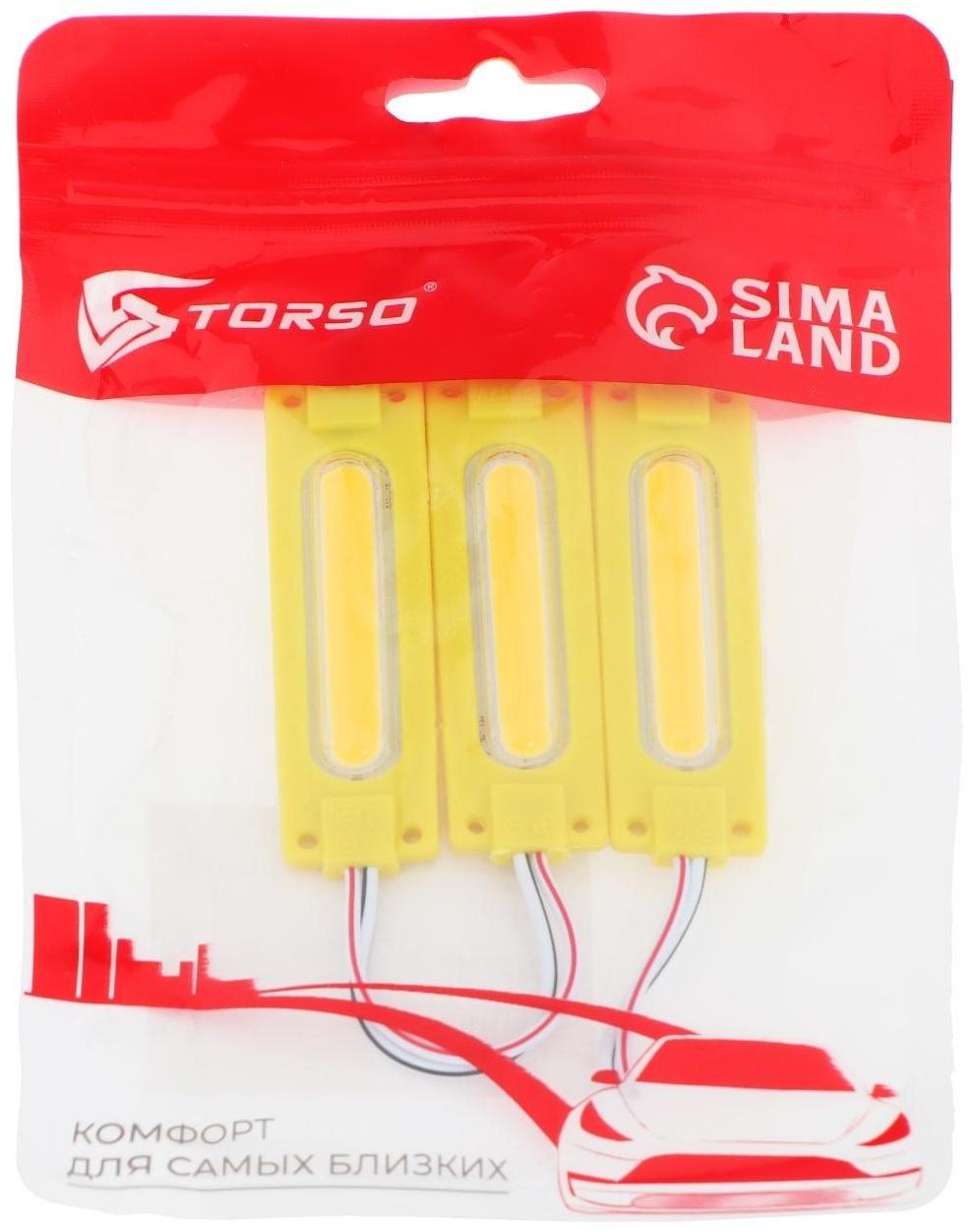 Светодиодная подсветка салона 12 В, COB, 7×1.6 см, IP68, 1.5 Вт, свет желтый