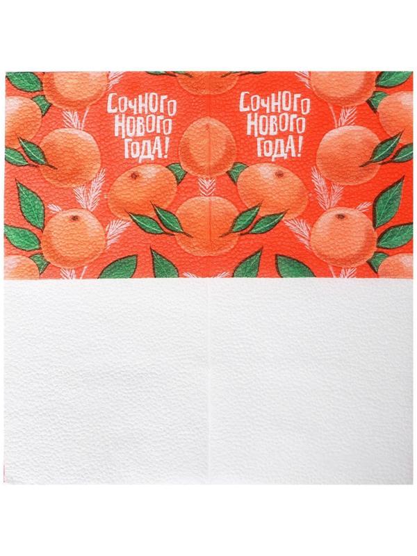 Салфетки бумажные «Сочного Нового года», 24 см, 100 шт.