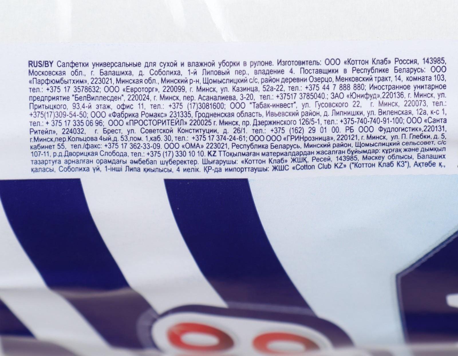 Полотенца универсальные 