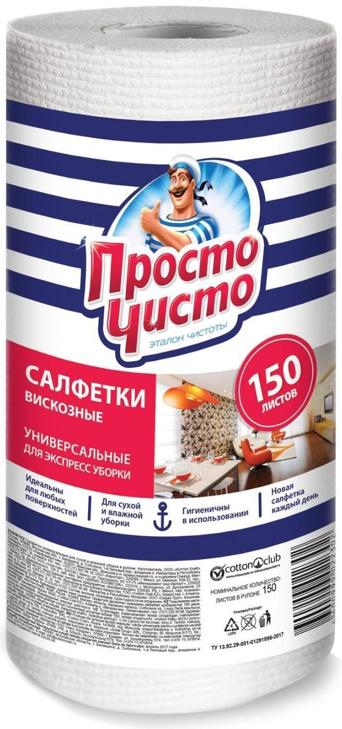 Полотенца универсальные 