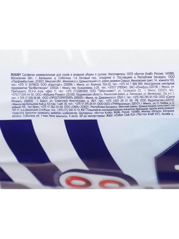 Полотенца универсальные 