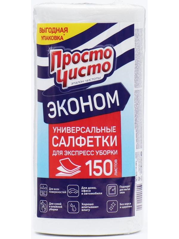 Полотенца универсальные 