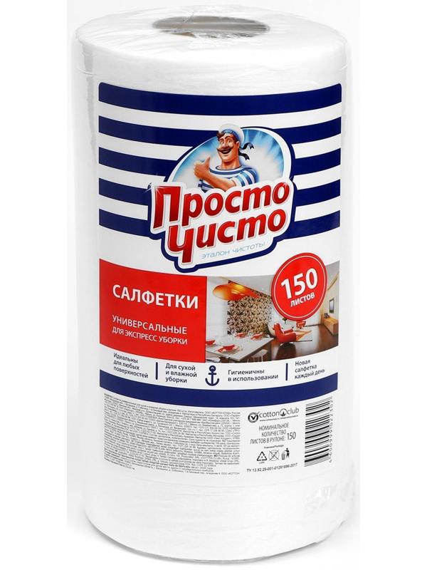 Полотенца универсальные 