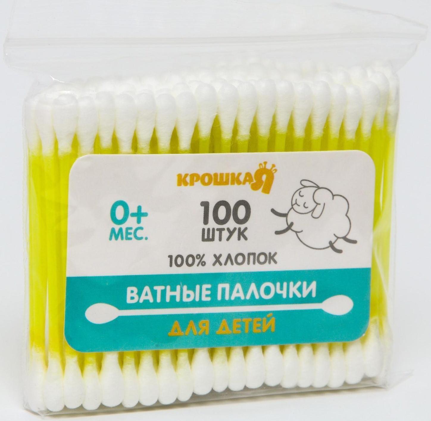 Ватные палочки, пакет 100 шт., пластик, цвет МИКС