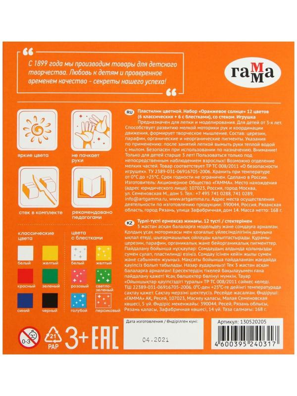 Пластилин 12 цветов 168 г (6 классических, 6 с блёстками) 