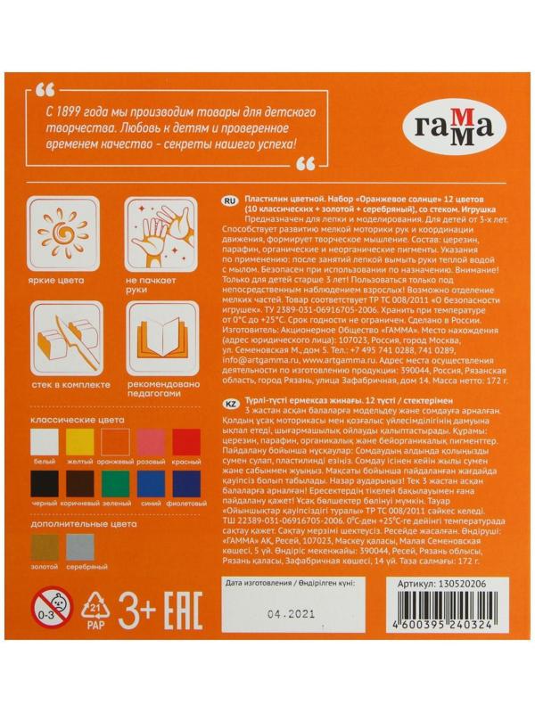 Пластилин 12 цветов 172 г (10 классических, золото + серебро) 