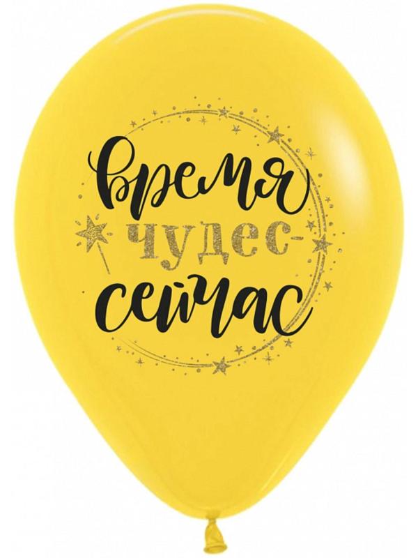 Шар латексный 12