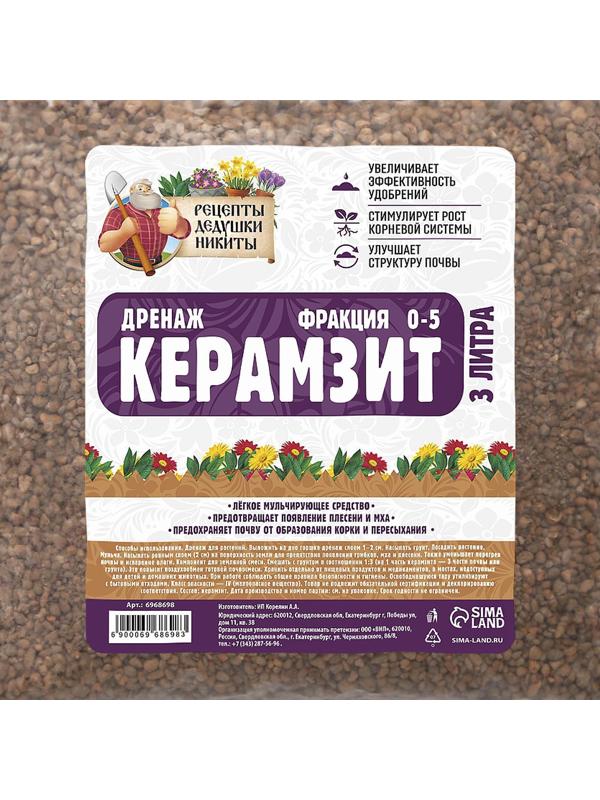 Дренаж Керамзит 