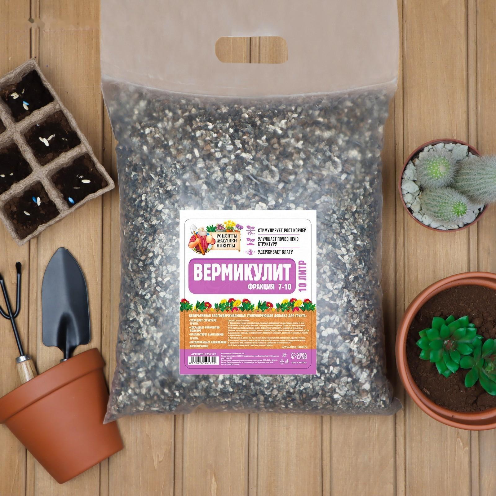 Вермикулит 