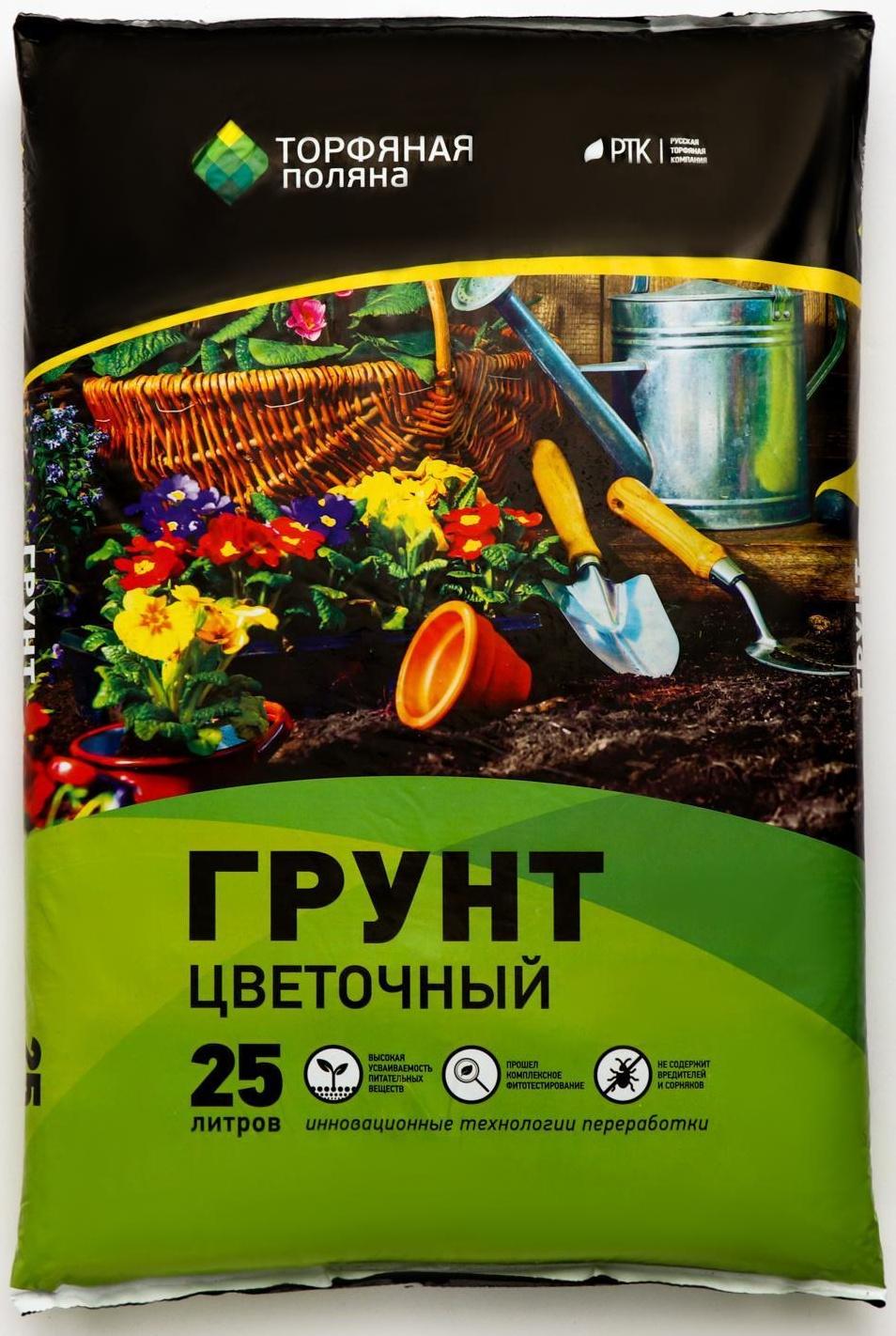 Грунт Цветочный 