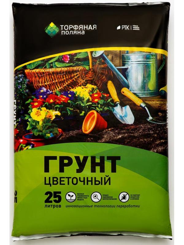 Грунт Цветочный 