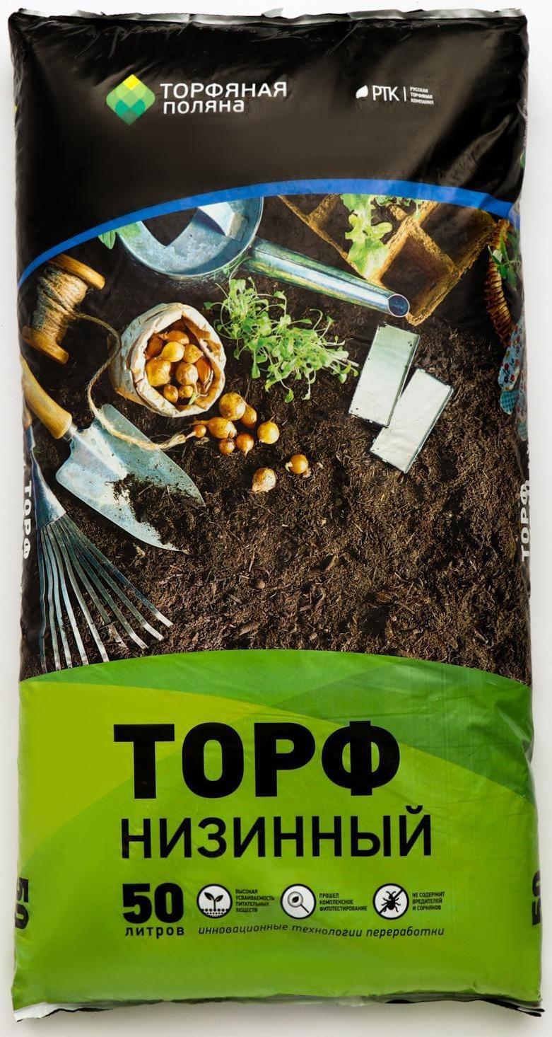 Торф Низинный 