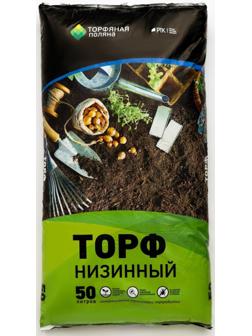 Торф Низинный 
