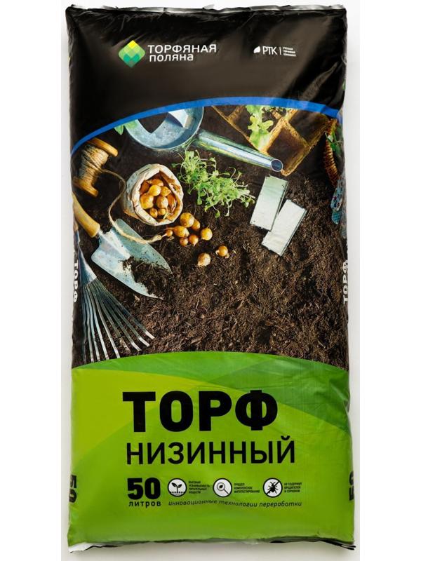 Торф Низинный 