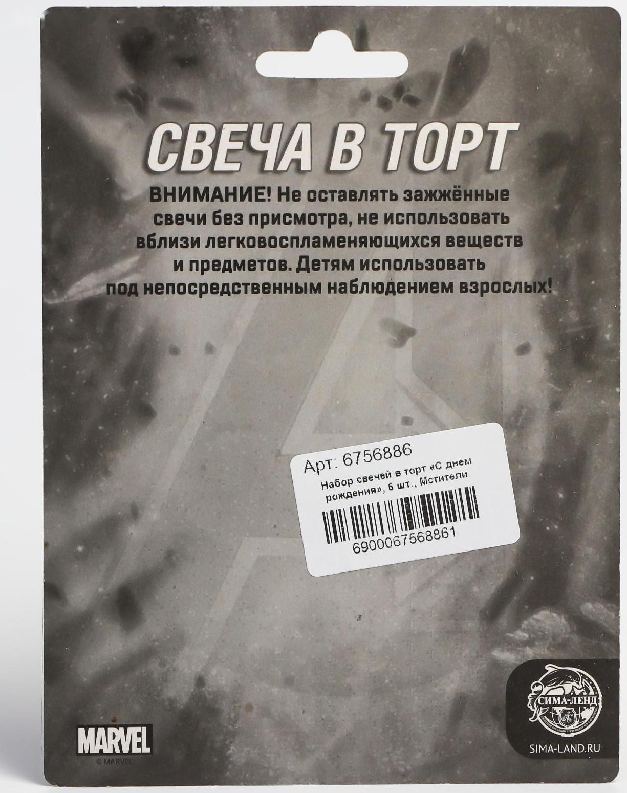 Свеча в торт набор 