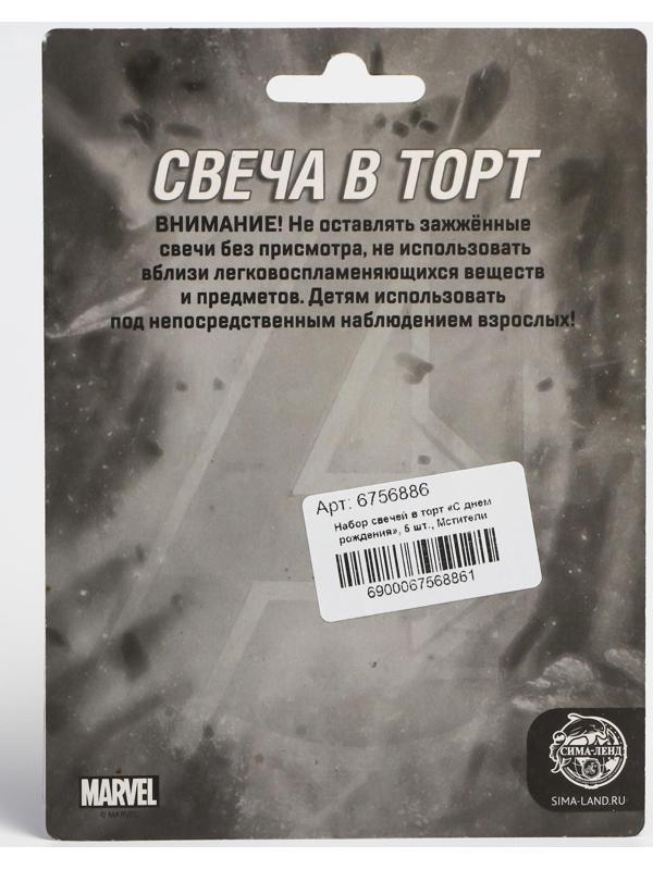 Свеча в торт набор 