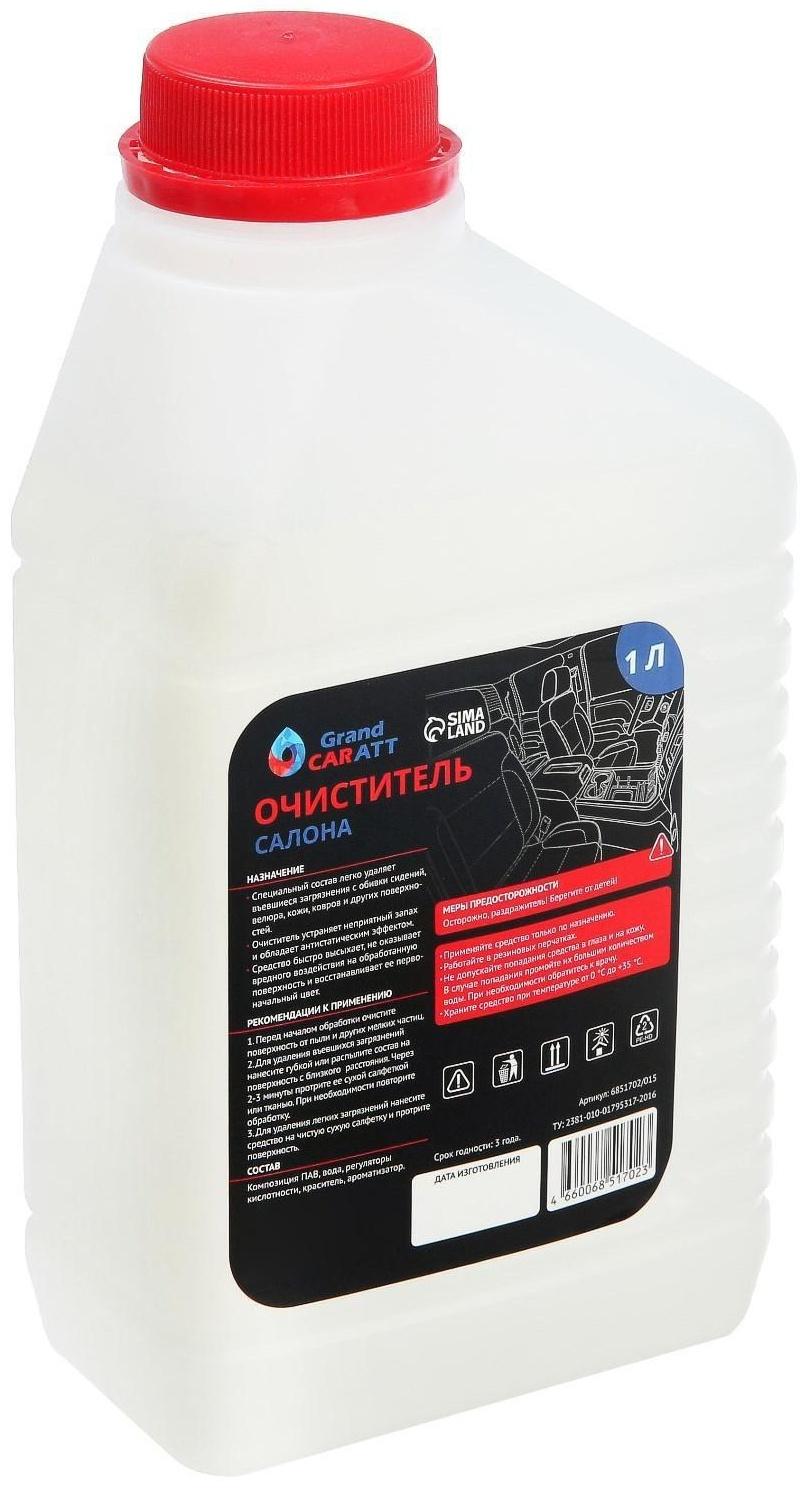 Очиститель салона Grand Caratt, 1 л 015