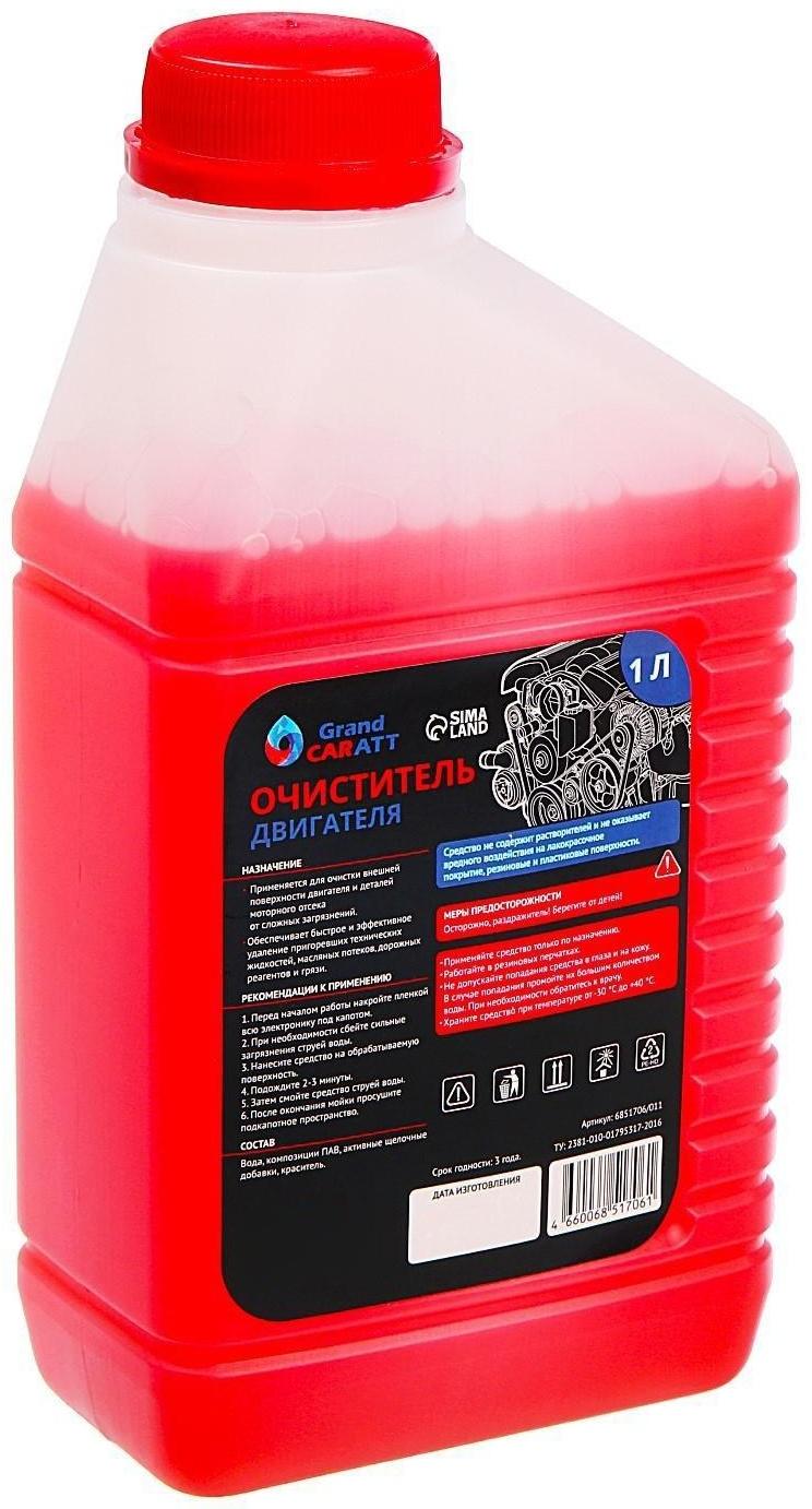 Очиститель двигателя Grand Caratt, 1 л 011