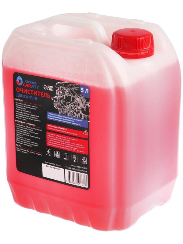 Очиститель двигателя Grand Caratt, 5 л 011