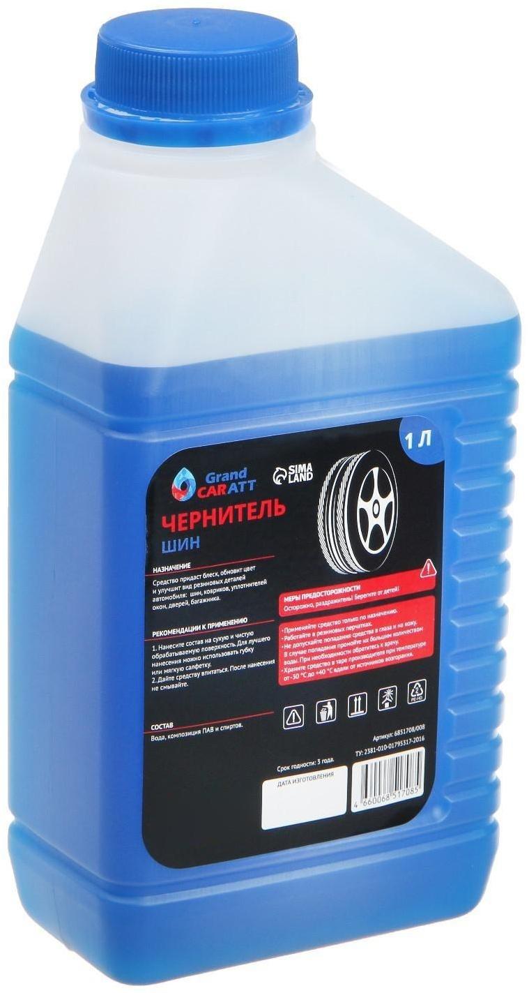 Чернитель шин Grand Caratt, 1 л 008