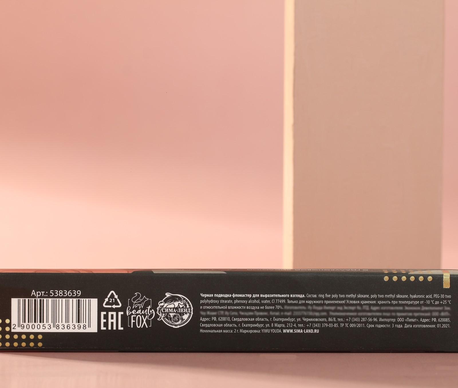 Подводка-фломастер для глаз Bombshell look, цвет черный