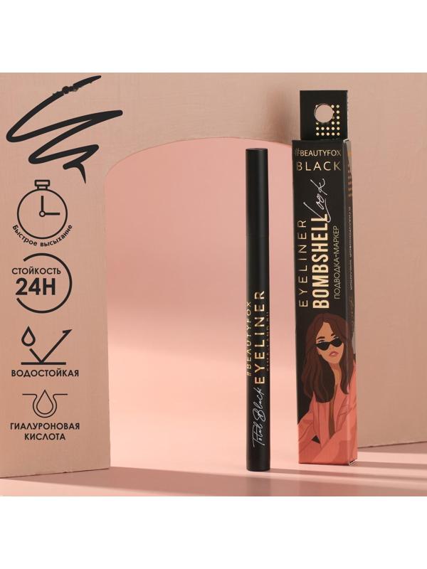 Подводка-фломастер для глаз Bombshell look, цвет черный