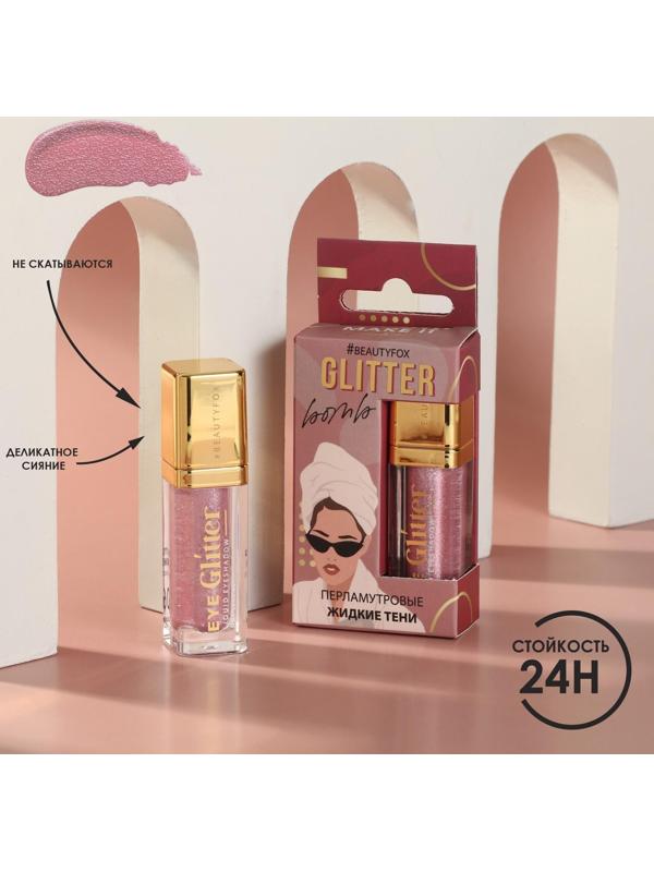 Жидкие перламутровые тени для век Glitter bomb, оттенок Pink lover, 4,5 мл