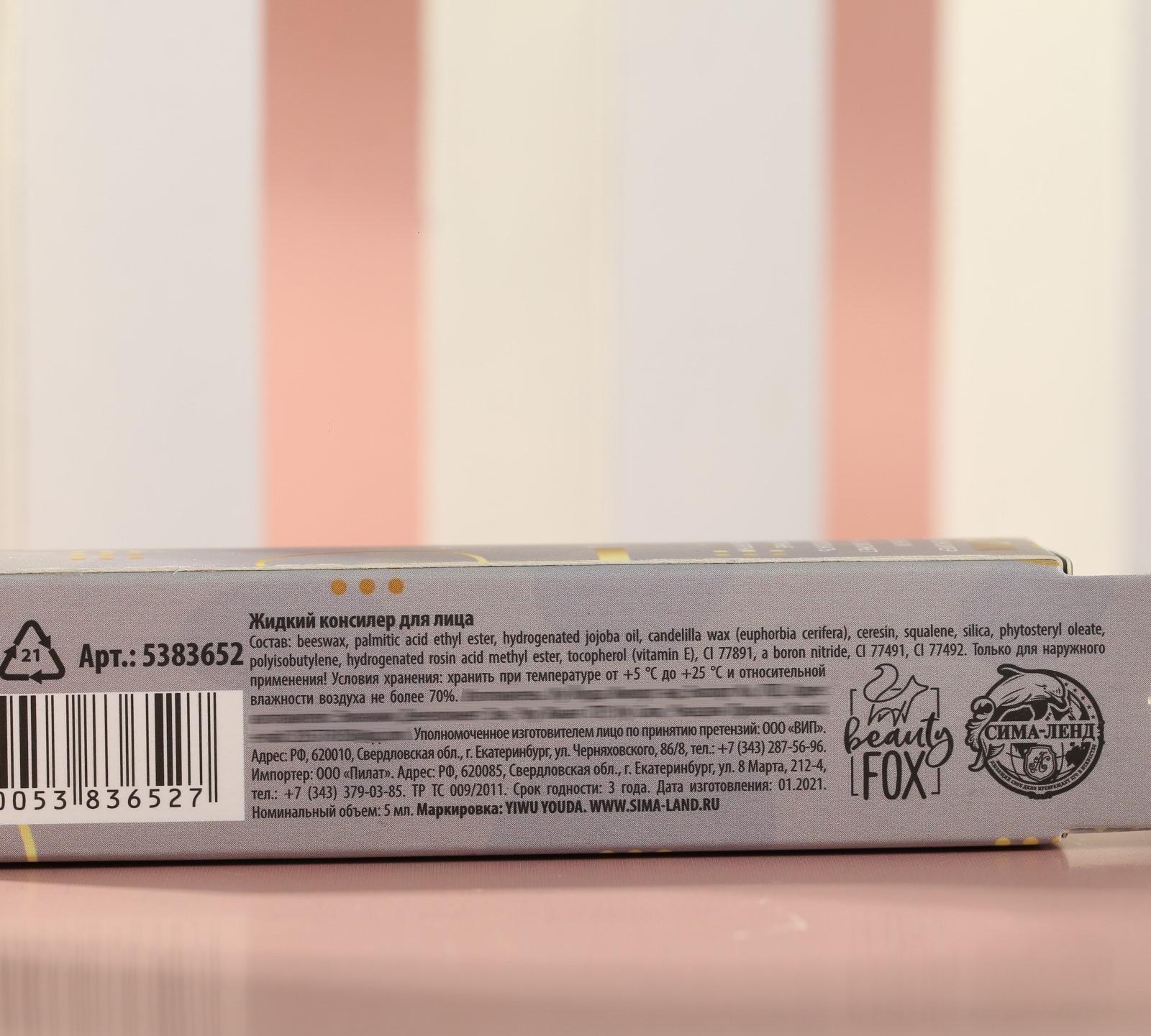 Жидкий консилер для лица Ideal skin, оттенок 015, spring