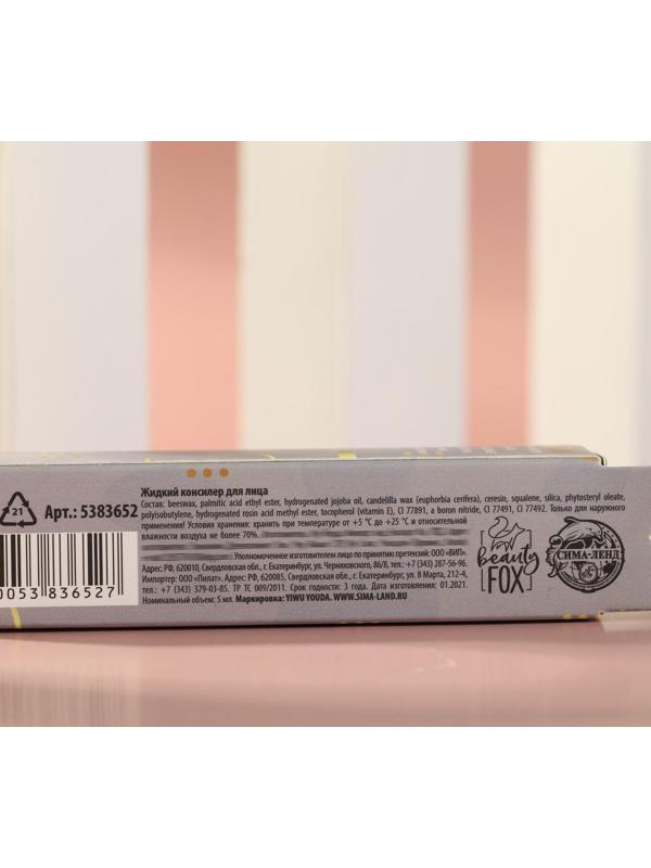 Жидкий консилер для лица Ideal skin, оттенок 015, spring