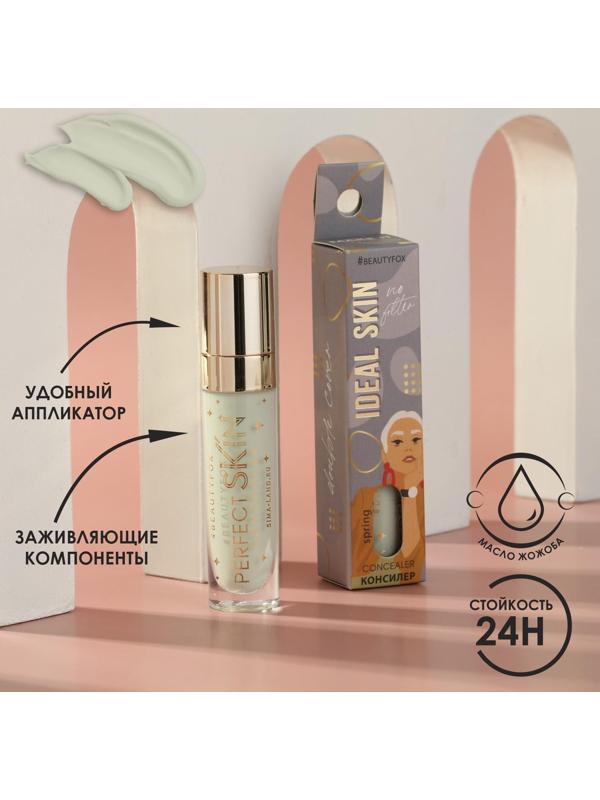 Жидкий консилер для лица Ideal skin, оттенок 015, spring