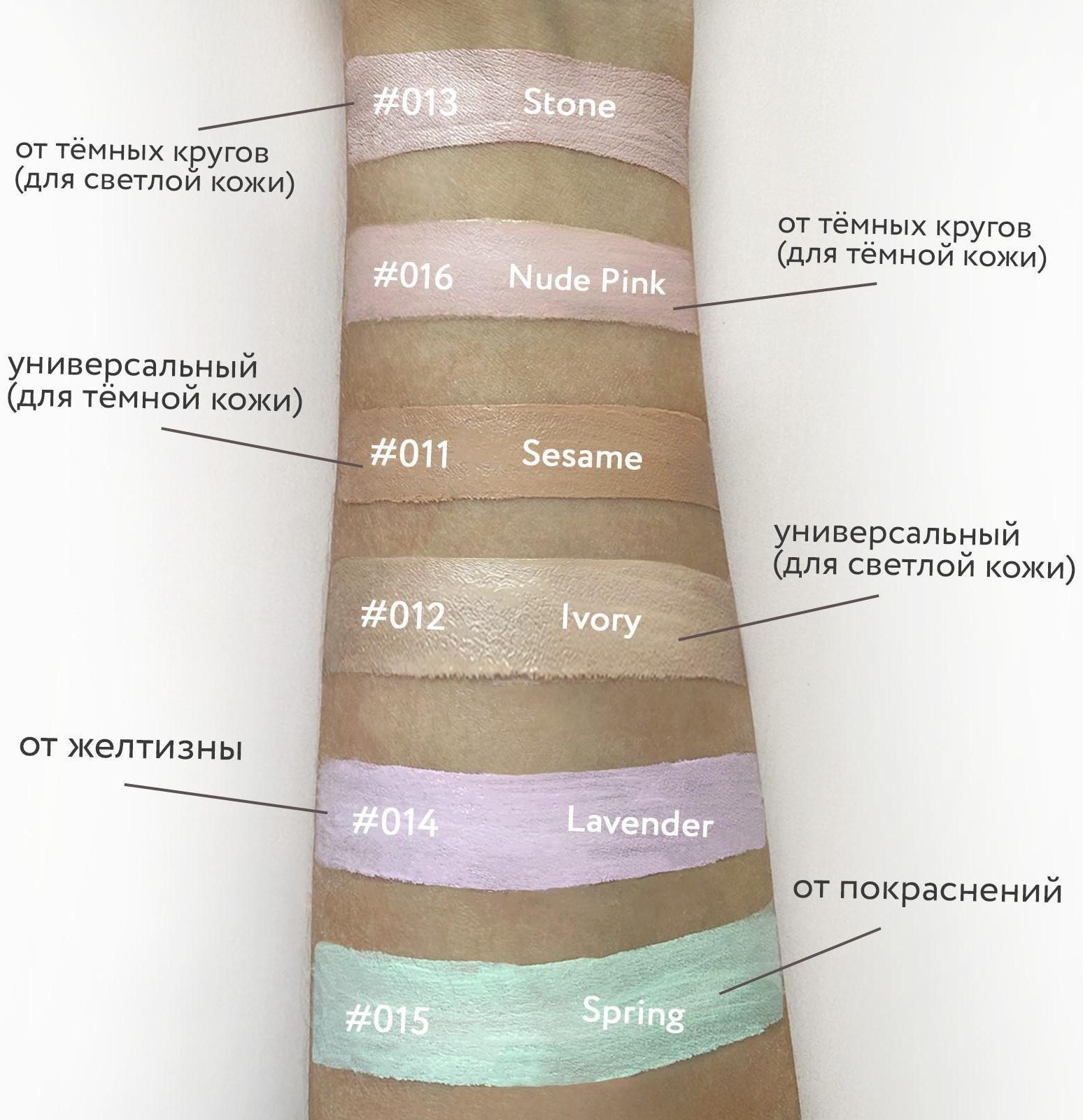 Жидкий консилер для лица Ideal skin, оттенок 016, nude pink, 5 мл