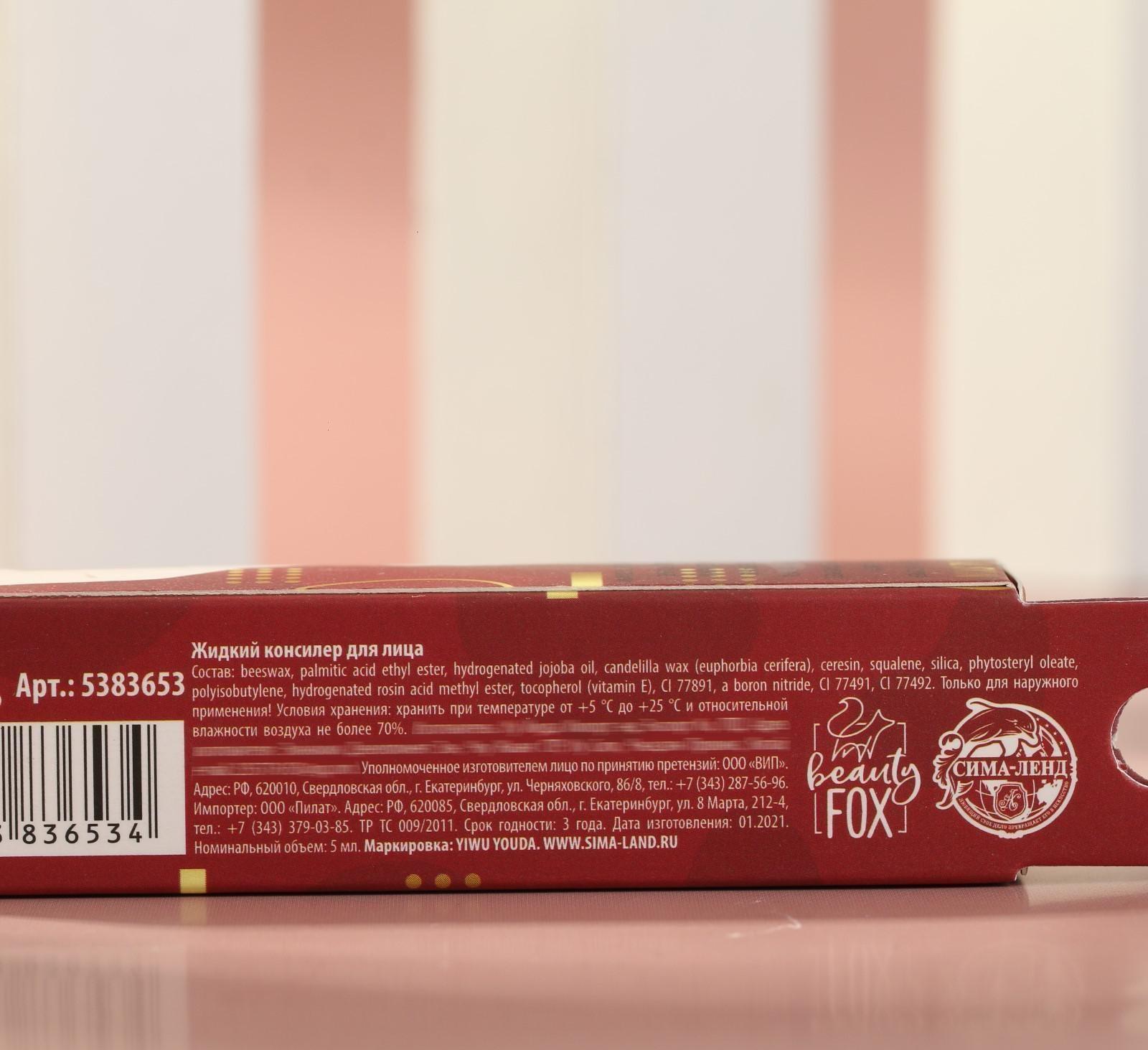 Жидкий консилер для лица Ideal skin, оттенок 016, nude pink, 5 мл