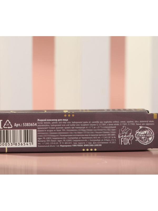 Жидкий консилер для лица Ideal skin, оттенок 014, lavender, 5 мл