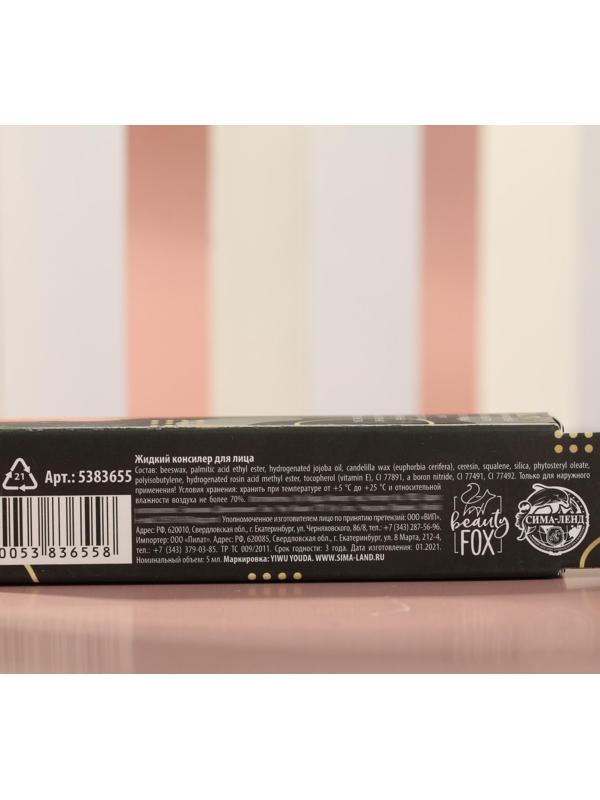 Жидкий консилер для лица Ideal skin, оттенок 011, sesame, 5 мл