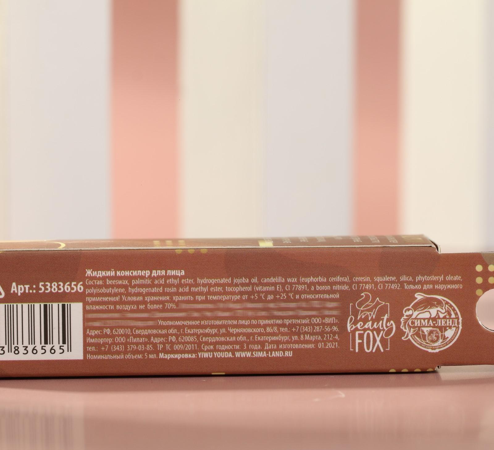 Жидкий консилер для лица Ideal skin, оттенок 013, stone, 5 мл