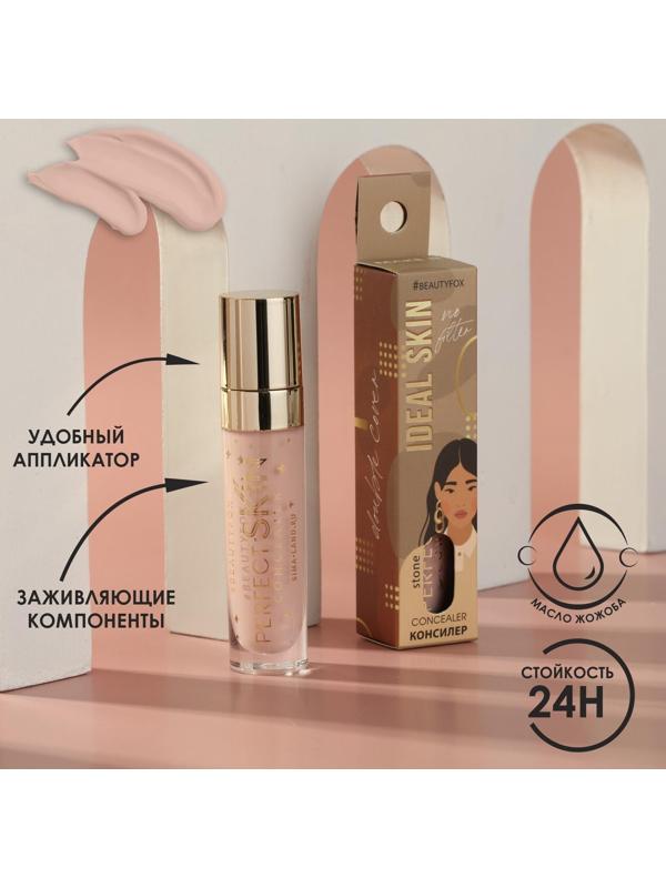 Жидкий консилер для лица Ideal skin, оттенок 013, stone, 5 мл