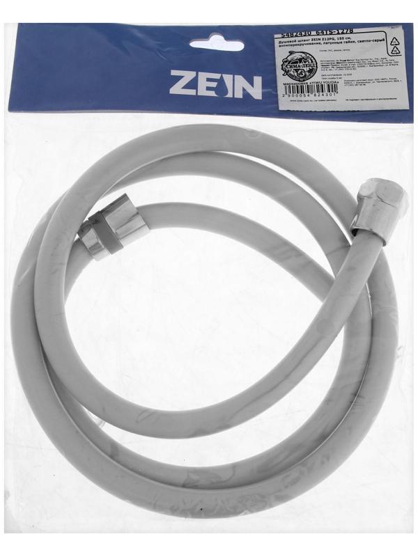 Душевой шланг ZEIN Z12PG, 150 см, антиперекручивание, латунные гайки, светло-серый