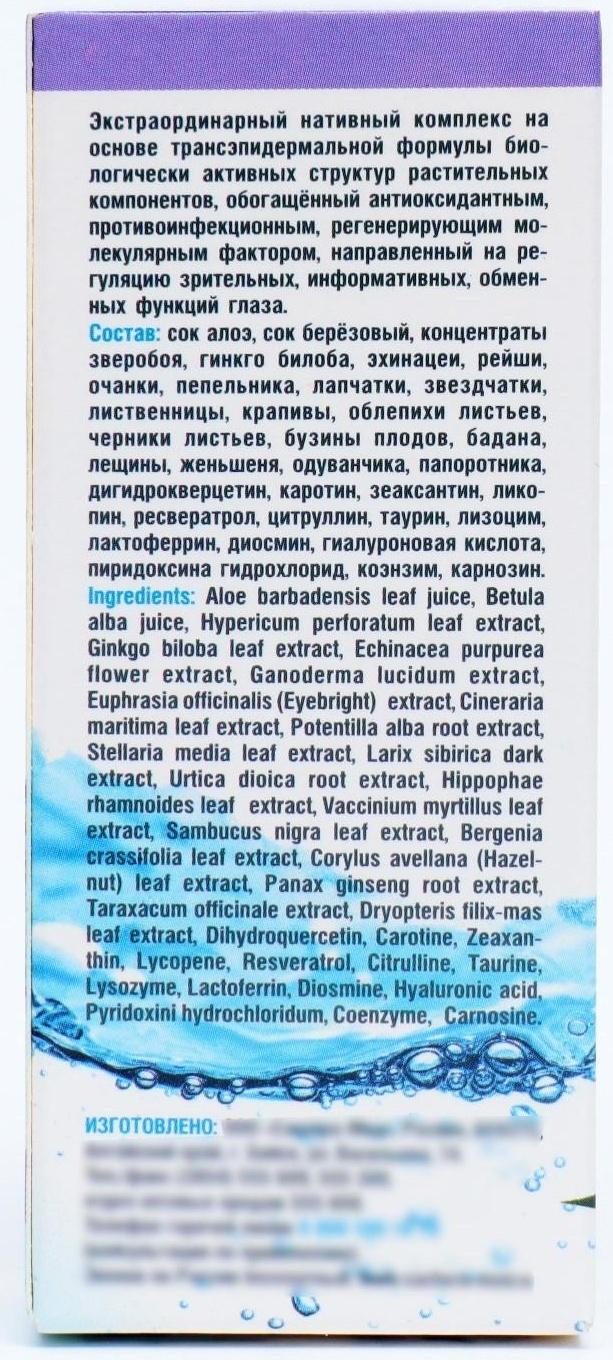 Капли для глаз Glaz Almaz, 10 мл